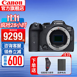 Canon 佳能 R7微单相机 r7数码照相机vlog视频直播相机学生高清专微 官方标配