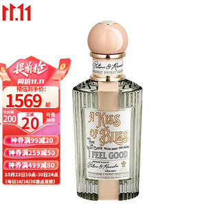 潘海利根（Penhaligon‘s）心灵奇境系列香水100ml EDP浓香炽烈玫瑰 BLISS幸运四叶草