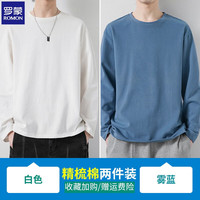 ROMON 罗蒙 长袖T恤男士纯色精梳棉黑白T恤秋冬季商务休闲宽松内搭上衣服
