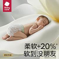 促销活动：天猫babycare纸尿裤旗舰店双十一活动