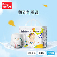 babycare airpro纸尿裤薄款纸尿裤弱酸干爽秋冬透气