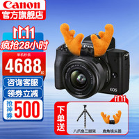 Canon 佳能 EOS M50 Mark II  微单相机 EF-M 15-45mm  套机