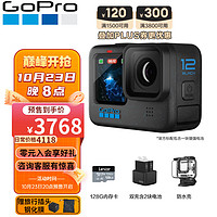 GoPro HERO12 Black 运动相机 潜水套装
