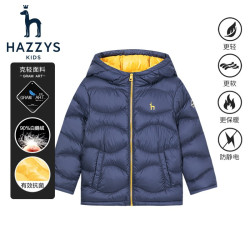 HAZZYS 哈吉斯 儿童白鹅绒羽绒服