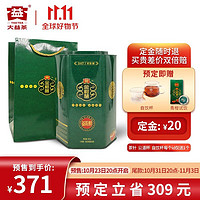 TAETEA 大益 小青柑 普洱茶 金柑普茶 陈皮新会 益粒醇小青柑 500g