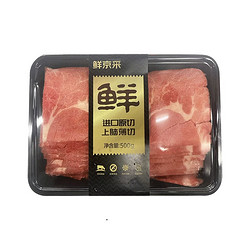 鲜京采 进口原切上脑薄切牛肉片1kg（500g*2）