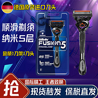 Gillette 吉列 锋隐致顺  1刀架1刀头