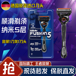 Gillette 吉列 锋隐致顺  1刀架1刀头 极致低价31.9