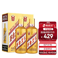 MOUTAI 茅台 金王子 53%vol 酱香型白酒 500ml*2瓶