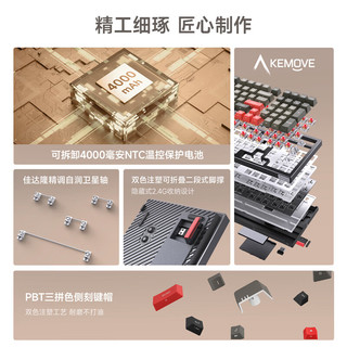 KEMOVE K98 1980系列全键热插拔三模无线蓝牙机械键盘