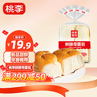 桃李 鲜酵母面包 500g*2袋