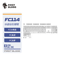 Firstblood/一血FC114透明键帽无刻字符机械键盘全尺寸通用客制化
