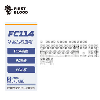 Firstblood/一血FC114透明键帽无刻字符机械键盘全尺寸通用客制化