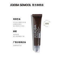 Jojoba SIDMOOL 润唇膏荷荷巴油护唇膏女保湿滋润去死皮单支#13ml