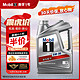 Mobil 美孚 银美孚1号  汽机油 5W-30 SP级 4L