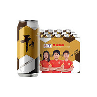 抖音超值购：燕京啤酒 9度燕京干啤罐装啤酒500ml*12听整箱装精酿啤酒