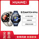 HUAWEI 华为 手表WATCH 4Pro New运动智能商务跑步eSIM通话手表