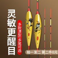 阿卢芦苇加粗鱼漂高灵敏纳米浮漂醒目小碎目轻口鲫鱼