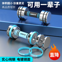 纯钢实心电镀可拆卸哑铃练臂肌多功能杠铃工厂瑕疵处理不包胶