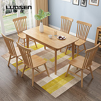 LUOSEN 罗森 餐桌实木餐桌椅组合北欧小户型饭桌现代简约长方形餐桌子餐厅家具