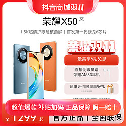 other 其他 荣耀X50 智能手机5G 5800mAh长续航 1亿像素主摄曲屏