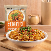 有你一面 上海葱油拌面红油拌面火鸡面方便面