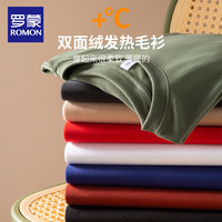ROMON 罗蒙 长袖T恤秋冬季保暖高档圆领双面绒打底衫保暖内衣秋衣