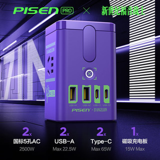  PISEN/品胜 65W快充 氮化镓充电器+100W双C线  EVA初号机 线充套装 2C2A 65W