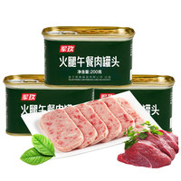 火腿午餐肉罐头200g*2罐猪肉罐头应急储备食品涮火锅食材即食早餐