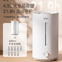 Midea 美的 CS-3VWL 加湿器 大雾量 极速加湿