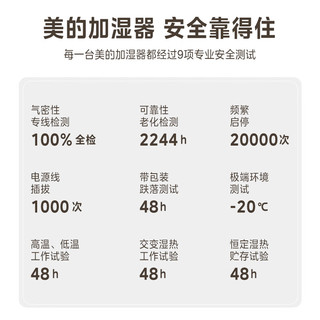  Midea/美的 除菌 加湿器  4.5L