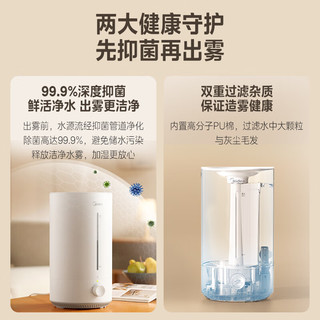  Midea/美的 除菌 加湿器  4.5L