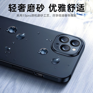 TORRAS 图拉斯 苹果15promax手机壳iphone15pro保护套防摔镜头全包磁吸男女款 轻奢磨砂+超薄手感+不沾指纹+镜头全包 iPhone15Pro-6.1英寸