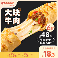 COOOOK 轻烹烹 每日网红拉丝芝士卷加热即食代早餐半成