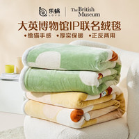 乐蜗家纺LOVO罗莱生活旗下品牌 秋冬毯子毛毯披肩毯办公室家用多功能 毛毯 花与布兰妮双层暖绒毯(黄色) 180*200cm