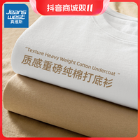 JEANSWEST 真维斯 t恤男长袖重磅纯棉内搭小众简约纯色打底衫秋季男士上衣服