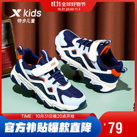 XTEP 特步 儿童童鞋网革时尚撞色拼接运动休闲鞋 深邃蓝/云端蓝 34码