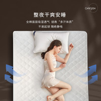 Canasin 康尔馨 23年床垫保护垫防潮舒适垫可折叠家用床褥褥子床褥垫软