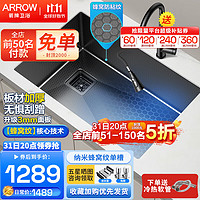 ARROW 箭牌锁具 箭牌 蜂窝窄边水槽 黑色纳米