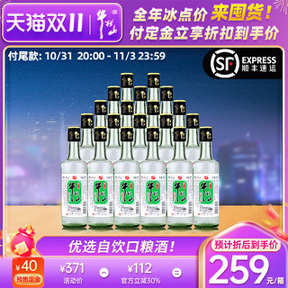 牛栏山 陈酿白酒 43%vol 浓香型白酒 330ml*20瓶 整箱装