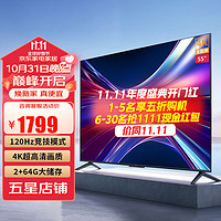 Xiaomi 小米 电视55英寸 AIX55超薄金属全面屏4K超高清 舒适护眼远场语音办公会议网络教育平板电视机 Redmi AIX55英寸