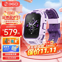 360 儿童电话手表11x 香芋紫