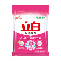Liby 立白 洗衣粉2.9斤 全效馨香无磷型1.45KG/袋家用深层去渍香味持久