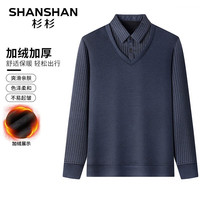 FIRS 杉杉 SHANSHAN)长袖T恤男秋季加绒加厚假两件男上衣商务休闲中青年爸爸装Q 藏青色 175