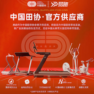 易跑MX【中国田协官方供应商】马拉松跑步机家庭用商用坡度健身房器材