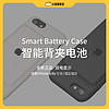 小蛋黄智能背夹电池壳Smart Battery Case iPhone8/7/6s/6/Se2020