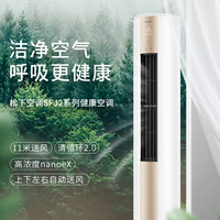 松下 KFR-72LW/BpSFJQ20N 变频冷暖 3匹 香槟金 立柜式空调