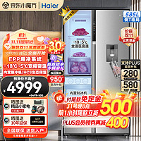 Haier 海尔 585升三门对开冰箱 风冷无霜双变频一级能效 外取水家用超薄嵌入式冰箱