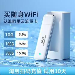 讯唐 移动无线wifi随身wifi