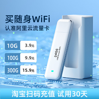 讯唐 移动无线wifi随身wifi